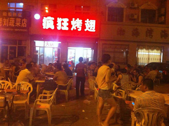 宁陕BT烤翅