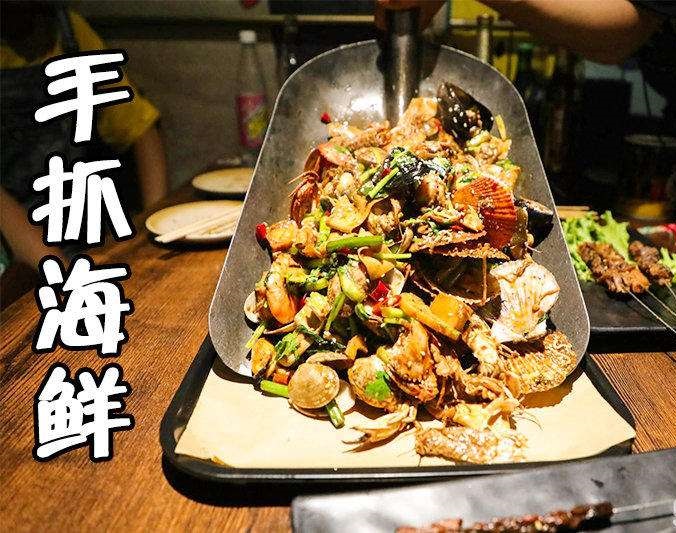 宁陕手抓海鲜加盟店